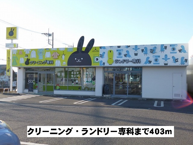 ランドリー専科