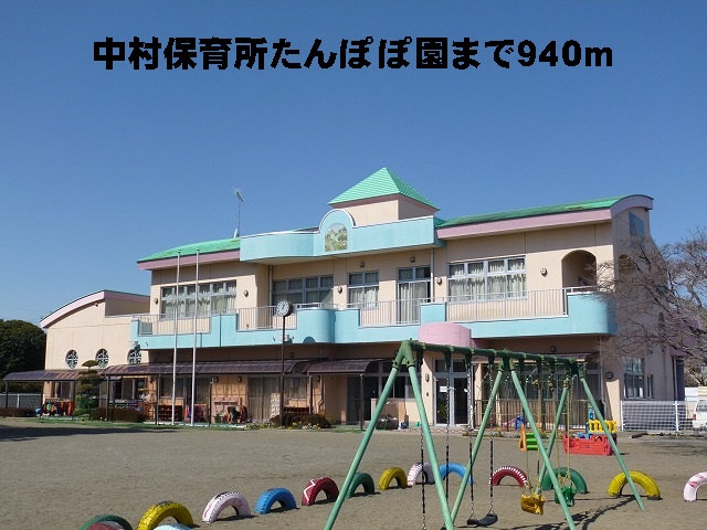 中村保育所たんぽぽ園