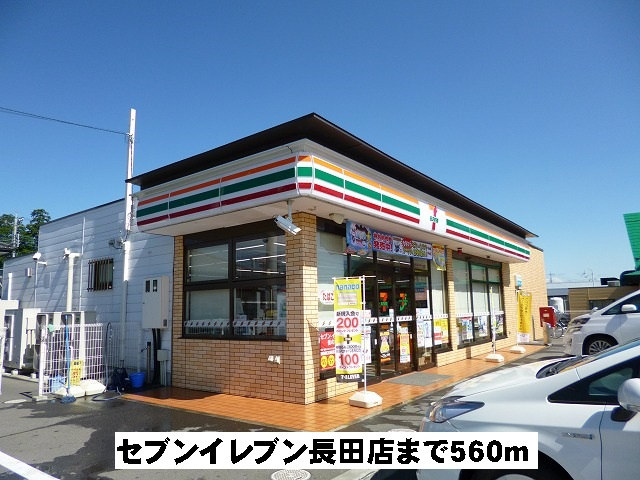 セブンイレブン長田店