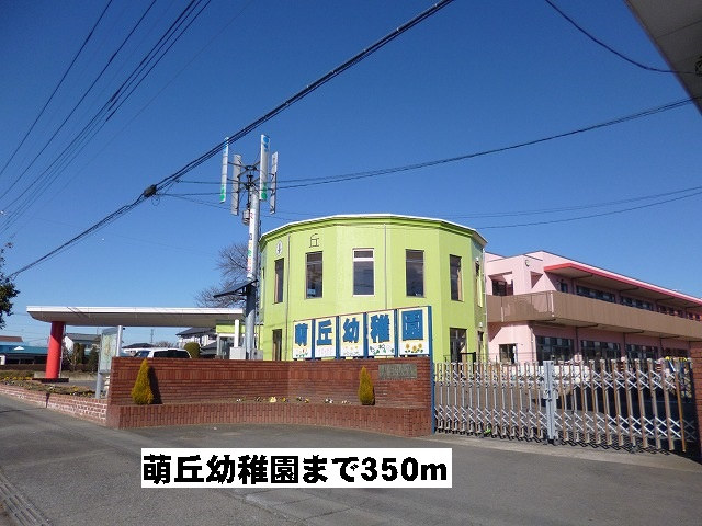萌丘幼稚園