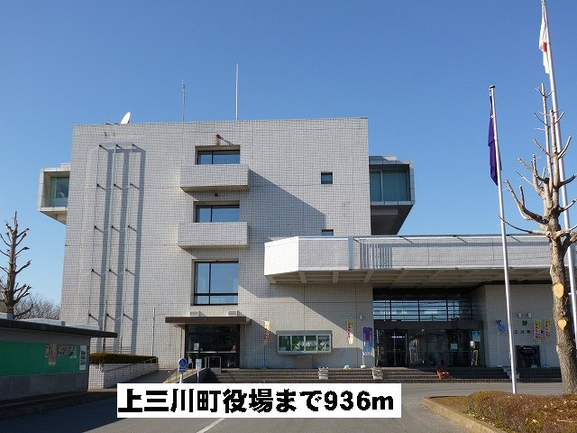 上三川町役場