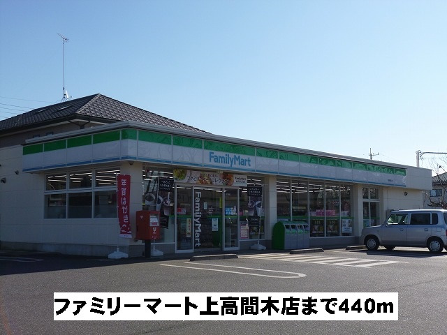 ファミマ上高間木店