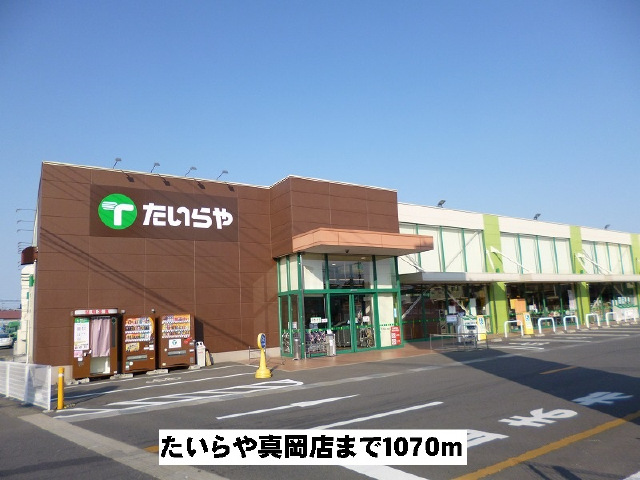 たいらや真岡店