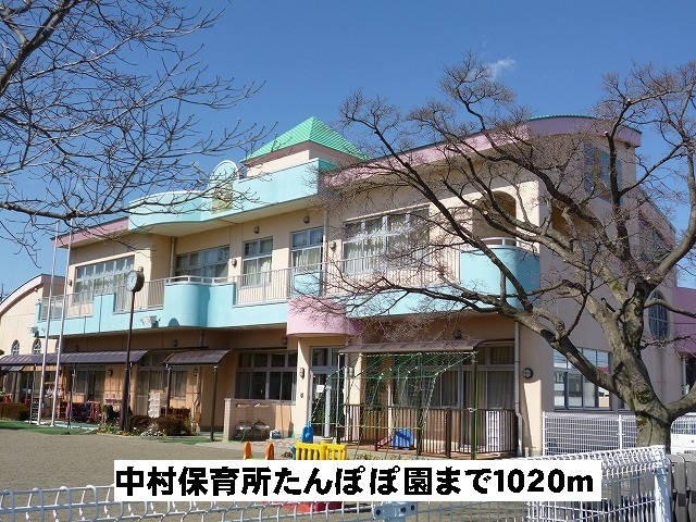 中村保育所たんぽぽ園