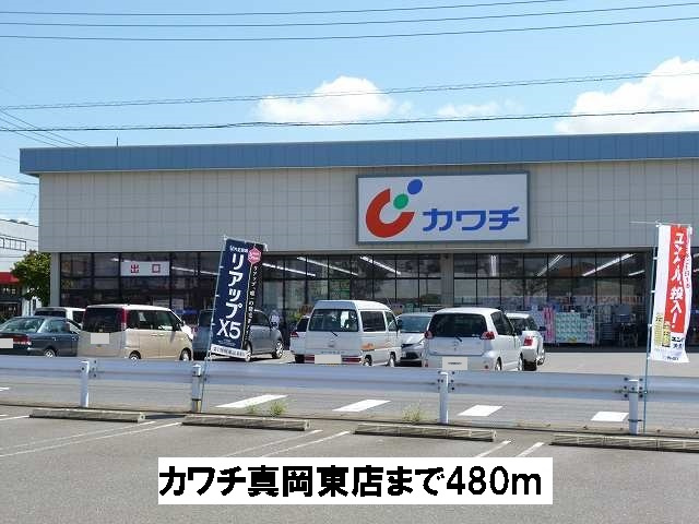 カワチ真岡東店