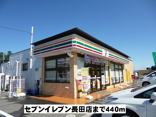 セブン長田店