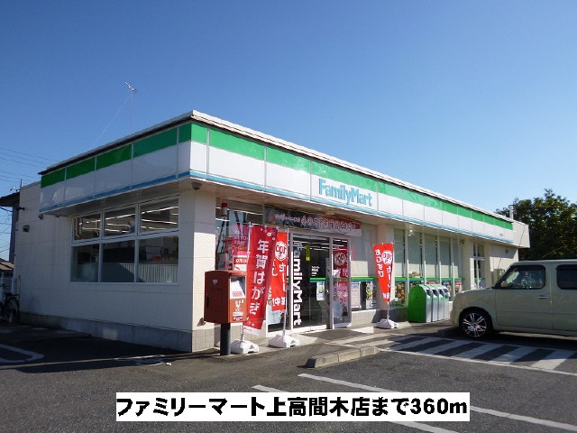 ファミマ上高間木店