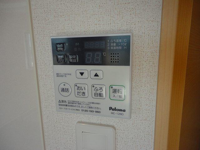 追い焚き機能