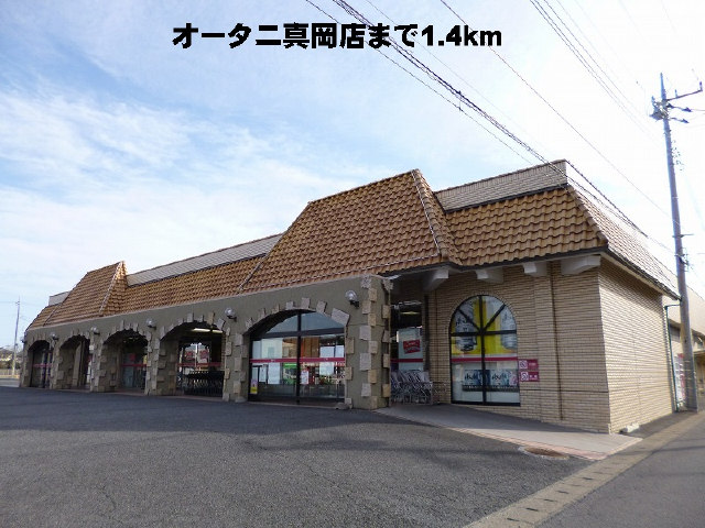 オータニ真岡店