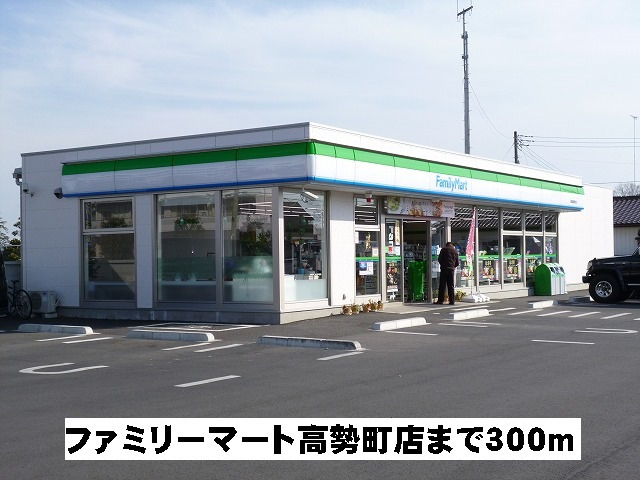 ファミマ高勢町店