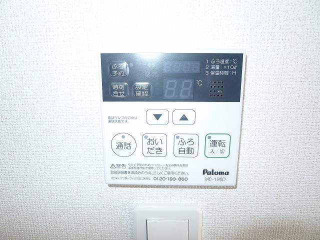追炊き機能