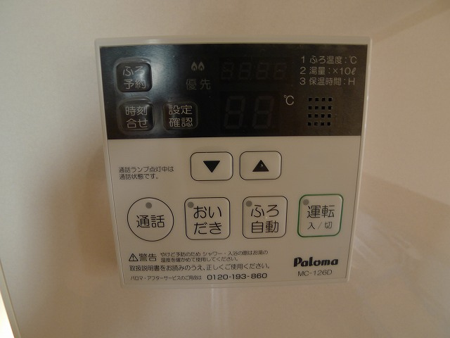 追い焚き機能パネル