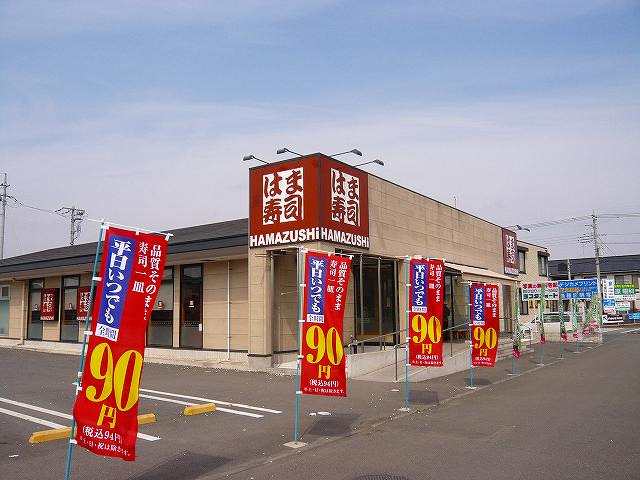はま寿司