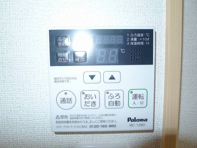 追炊き機能