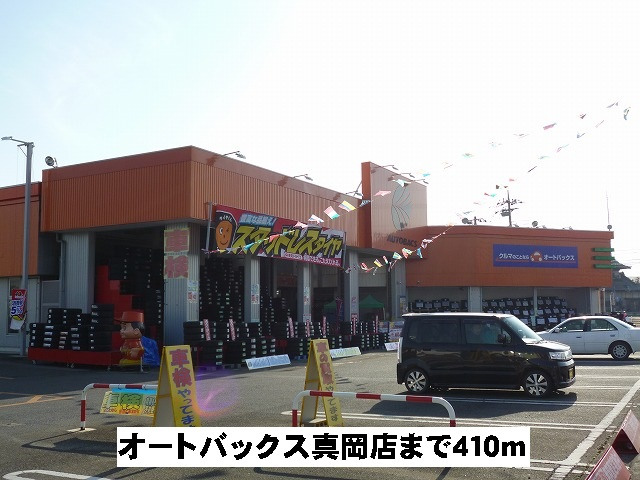 オートバックス