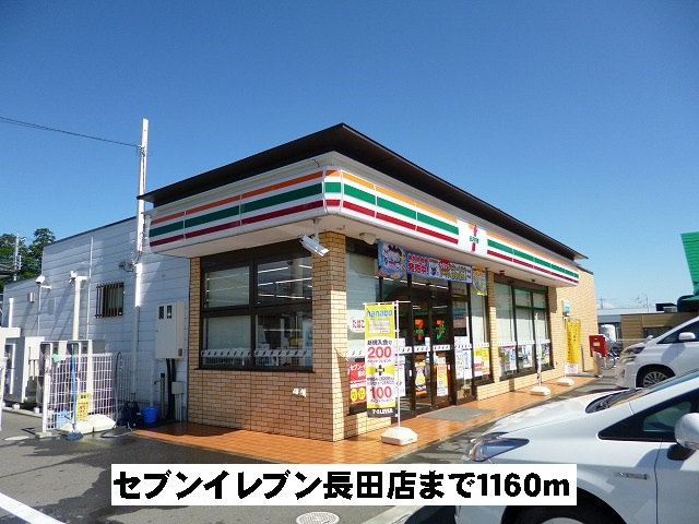 セブン長田店