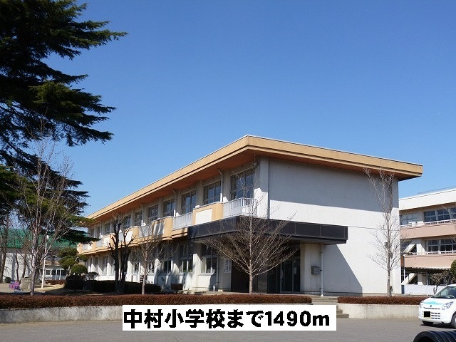 中村小学校