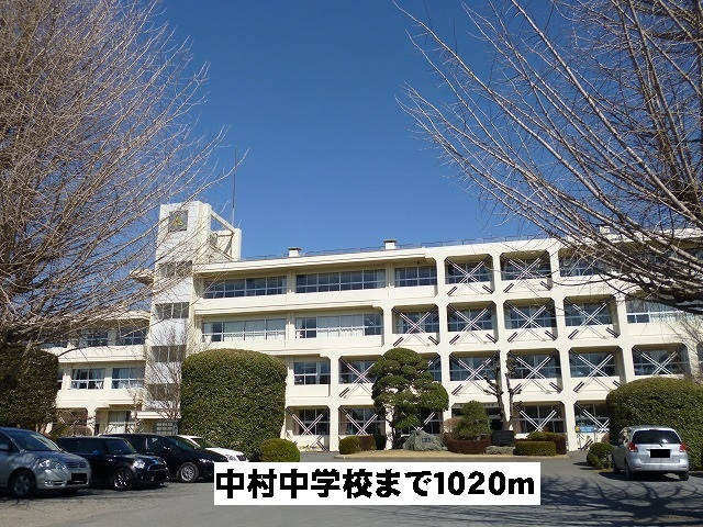 中村中学校