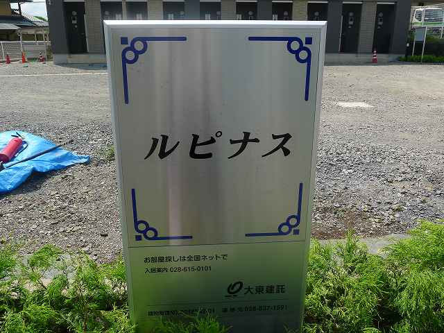 名称看板