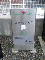 名称看板