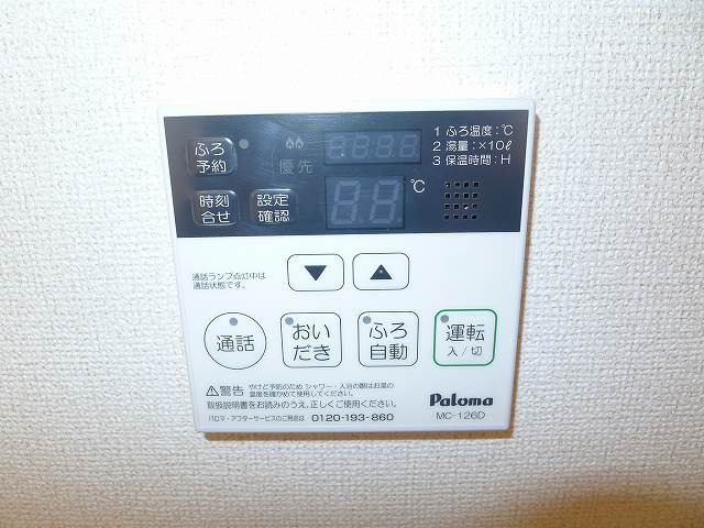 追い焚き機能パネル