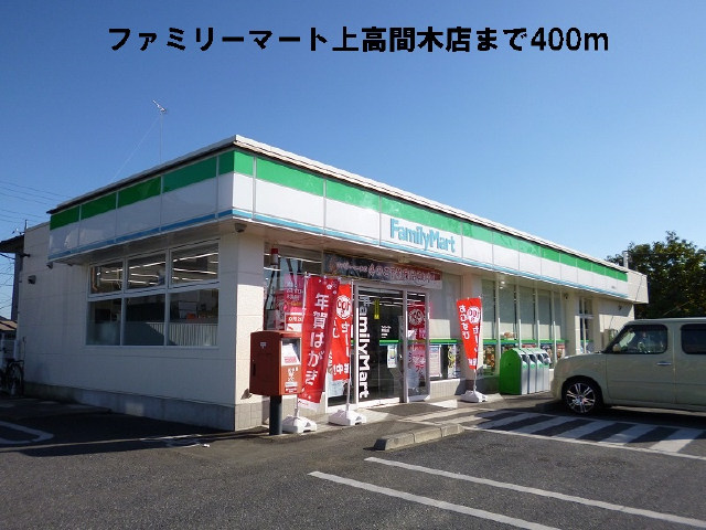 ファミリーマート