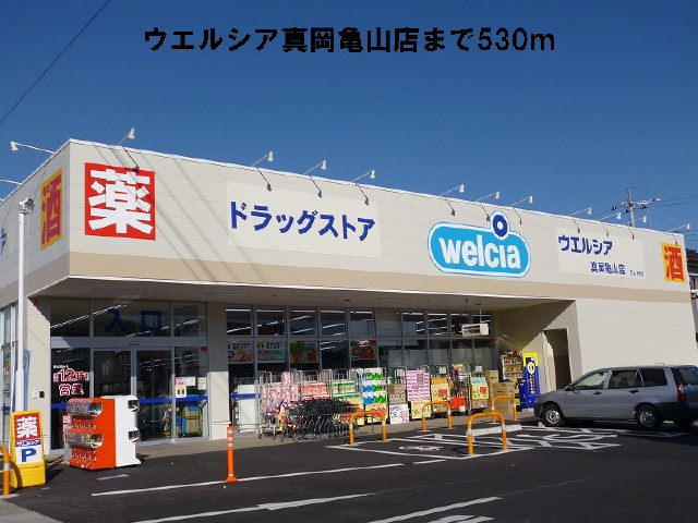 ウエルシア薬局