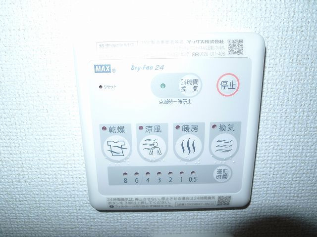 24時間換気システム