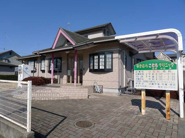 中村子供クリニック