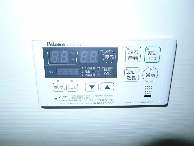 浴室追炊き機能
