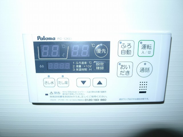 浴室追炊き機能