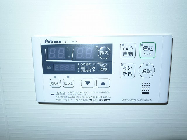浴室追炊き機能