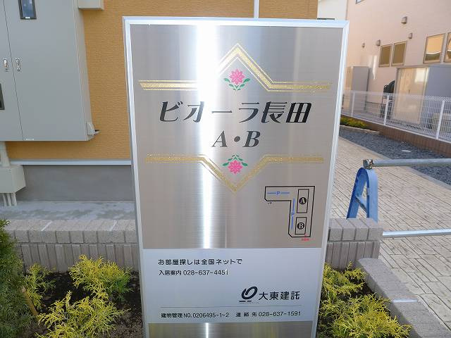 表札