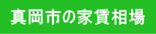 真岡市の家賃相場